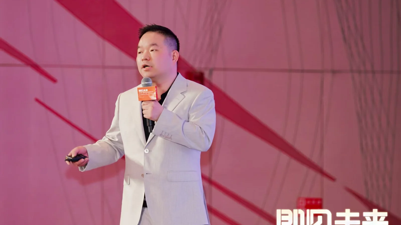 第一届即时零售生态合作大会演讲代表图片