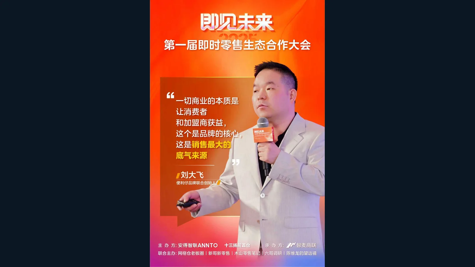 招商电销红宝书:从线索到成交的五大模块代表图片