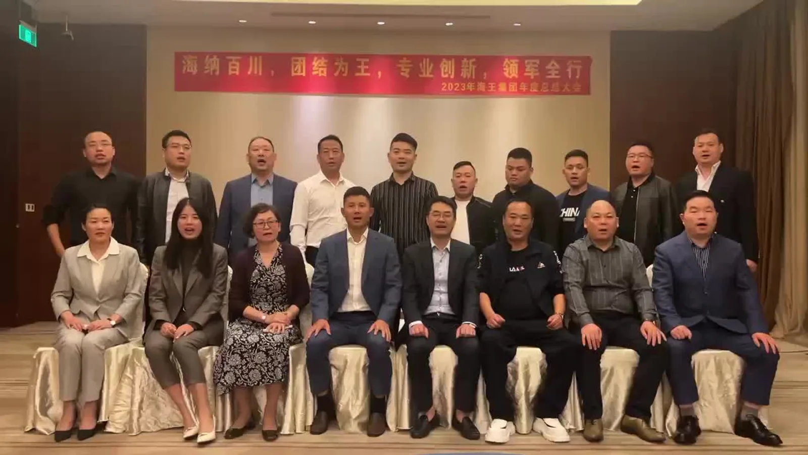 销售团队士气：会议现场片段视频封面
